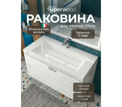 Раковина для ванной 100 см, Uperwood Olivia, с щелевым сливом, белая глянцевая ROlivia100wg 