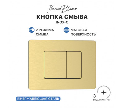 Кнопка смыва IBERICA BLANCA INOX-C нержавеющая сталь, золото матовое (IB.B011.005.000) Кнопка смыва IBERICA BLANCA INOX-C нержавеющая сталь, золото матовое (IB.B011.005.000)