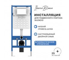 Инсталляция для подвесного унитаза IBERICA BLANCA SILENCIO с пневматическим управлением (IB001.P) Инсталляция для подвесного унитаза IBERICA BLANCA SILENCIO с пневматическим управлением (IB001.P)