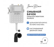 Бачок для унитаза скрытого монтажа IBERICA BLANCA SILENCIO (IB.032C) Бачок для унитаза скрытого монтажа IBERICA BLANCA SILENCIO (IB.032C)