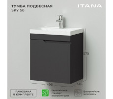 Комплект тумба Итана Sky 50 подвесная, с раковиной Clarissa 50, графит (CS00091691) 