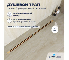 Душевой трап обрезной - SDR-50Gb - золото браш 76215010-06  