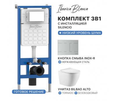 Комплект 3в1 IBERICA BLANCA инсталляция SILENCIO, унитаз BILBAO ALTO белый, кнопка смыва INOX-R хром матовый (IB001.BLA.234.1501) Комплект 3в1 IBERICA BLANCA инсталляция SILENCIO, унитаз BILBAO ALTO белый, кнопка смыва INOX-R хром матовый (IB001.BLA.234.1501)