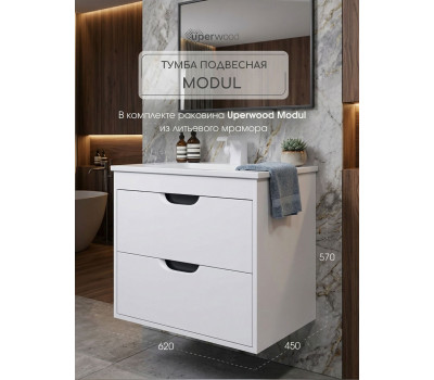 Тумба с раковиной для ванной подвесная Uperwood Modul 62х45х57 см, белая/графит 3930205581 Тумба с раковиной для ванной подвесная Uperwood Modul 62х45х57 см, белая/графит 3930205581