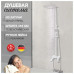Душевая система Hansberge H5077WW белый 