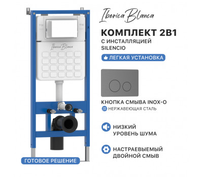 Комплект 2в1 IBERICA BLANCA инсталляция SILENCIO, кнопка смыва INOX-O вороненая сталь (IB001.818) 