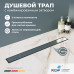 Душевой лоток Drain Leo-41 60214160-01  