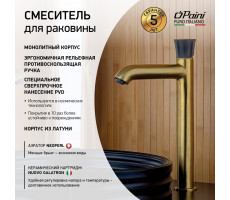 Смеситель для раковины PAINI Domus без донного клапана высокий, брашированное золото PVD (PJ) 18PJ205PZLL Смеситель для раковины PAINI Domus без донного клапана высокий, брашированное золото PVD (PJ) 18PJ205PZLL