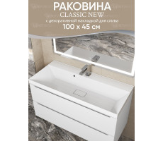 Раковина для ванной 100 см, Uperwood Classic New, белая глянцевая, с накладкой для слива 291021041 Раковина для ванной 100 см, Uperwood Classic New, белая глянцевая, с накладкой для слива 291021041