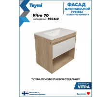 Фасад для тумбы в ванную 70 см Teymi Vitra цвет белый T60410 