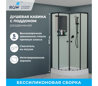 Душевая кабина полукруг, раздвижные двери, стеклянная, профиль чёрный- RGW AN-208B 800x800 381320888-14 Черный 