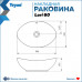 Раковина Teymi Lori 60 накладная, Черная матовая T50497 