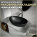 Раковина Teymi Lori 60 накладная, Черная матовая T50497 