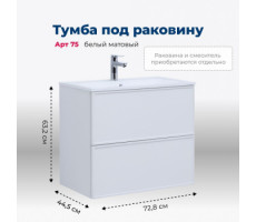 Тумба под раковину Aquanet Арт 75 белый матовый 