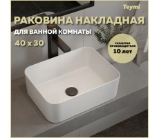 Раковина для ванной накладная Teymi Helmi Mini 40 белая T51103 