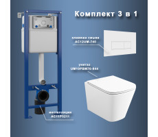 Комплект Maretti 3 в 1: унитаз UM10PBM76-844, инсталляция AC11P5211, кнопка AC12UM-740  Комплект Maretti 3 в 1: унитаз UM10PBM76-844, инсталляция AC11P5211, кнопка AC12UM-740