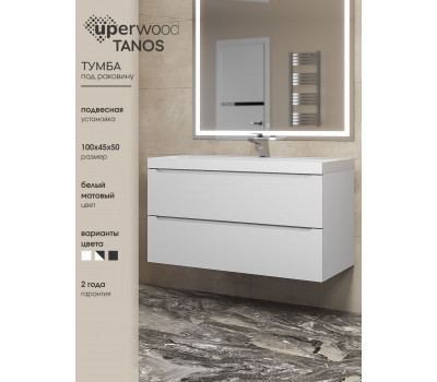 Тумба под раковину 100 см, Uperwood Tanos, белая матовая 291020246 