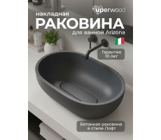 Раковина для ванной накладная Uperwood Arizona овальная, бетон, цвет графит 2091020328 Раковина для ванной накладная Uperwood Arizona овальная, бетон, цвет графит 2091020328