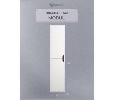 Шкаф-пенал для ванной подвесной Uperwood Modul 33х36х150 см, белый/графит 2930205401 