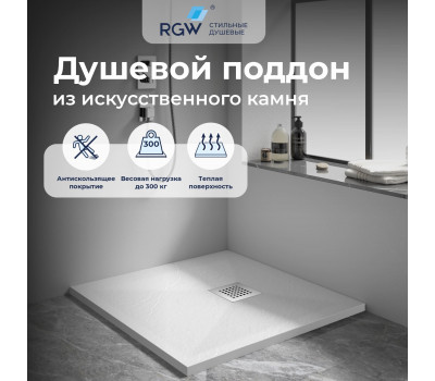 Душевой поддон квадрат STONE TRAY-W  900x900 14152099-01-11  