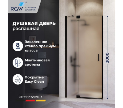 Душевая дверь RGW HO-014B 1200 350601412-24 Черный 