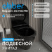 Унитаз ABBER Bequem AC1102MB подвесной черный матовый, безободковый 