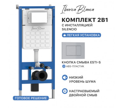 Комплект 2в1 IBERICA BLANCA инсталляция SILENCIO, кнопка смыва ESTI-S хром матовый (IB001.853) 