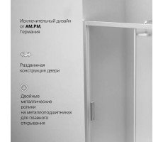 Дверь душевая в нишу AM.PM Gem W90G-120-1-195MM Стекла прозрачное, матовое; профиль хром матовый 