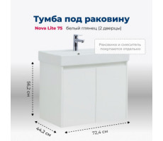 Тумба под раковину Aquanet Nova Lite 75 белый глянец (2 дверцы) 