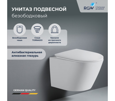 Унитаз подвесной RGW SW-51 80420251-01  