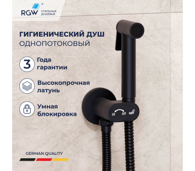 Гигиенический душ со смесителем RGW SP-210B 581408210-04  