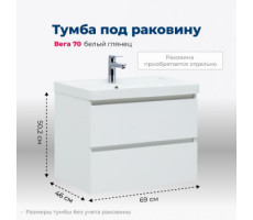 Тумба под раковину Aquanet Вега 70 (2 ящика) 