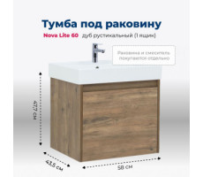 Тумба под раковину Aquanet Nova Lite 60 дуб рустикальный (1 ящик) 