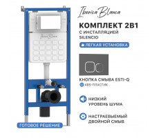 Комплект 2в1 IBERICA BLANCA инсталляция SILENCIO, кнопка смыва ESTI-Q серый матовый (IB001.837) Комплект 2в1 IBERICA BLANCA инсталляция SILENCIO, кнопка смыва ESTI-Q серый матовый (IB001.837)