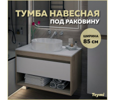 Тумба подвесная для ванной 85 см Teymi Ritta корпус дуб фасад белый T60531 Тумба подвесная для ванной 85 см Teymi Ritta корпус дуб фасад белый T60531