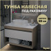 Тумба подвесная для ванной 85 см Teymi Ritta корпус дуб фасад белый T60531 Тумба подвесная для ванной 85 см Teymi Ritta корпус дуб фасад белый T60531