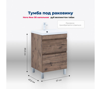 Тумба под раковину Aquanet Нота New 60 напольная, дуб веллингтон табак 