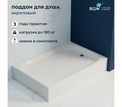Душевой поддон прямоугольный RGW LUX/TN  900x1200 16180292-21  