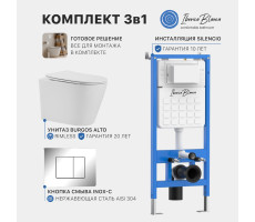 Промо комплект 3в1 IBERICA BLANCA SET.IB.004 (инсталляция, унитаз, кнопка смыва) Промо комплект 3в1 IBERICA BLANCA SET.IB.004 (инсталляция, унитаз, кнопка смыва)