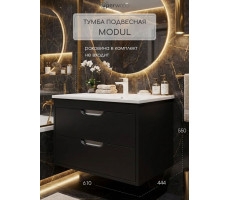 Тумба под раковину для ванной подвесная Uperwood Modul 61х44,4х55 см, черная матовая 2930205151 Тумба под раковину для ванной подвесная Uperwood Modul 61х44,4х55 см, черная матовая 2930205151