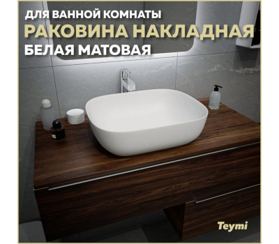 Раковина для ванной накладная Teymi Solli 50 artceramic цвет белый матовый T50390 