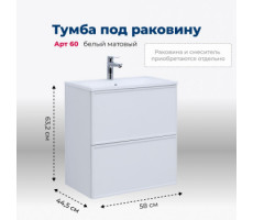 Тумба под раковину Aquanet Арт 60 белый матовый 