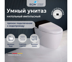 Унитаз умный напольный RGW SW-30 63420130-01  