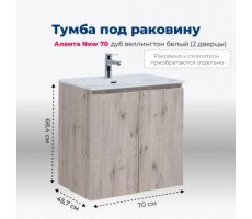 Тумба под раковину Aquanet Алвита New 70 2 дверцы, дуб веллингтон белый 00303906 Тумба под раковину Aquanet Алвита New 70 2 дверцы, дуб веллингтон белый 00303906