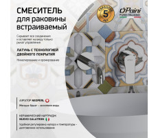 Смеситель для раковины PAINI Viva Style встраиваемый, хром (CR) P4CR208 Смеситель для раковины PAINI Viva Style встраиваемый, хром (CR) P4CR208