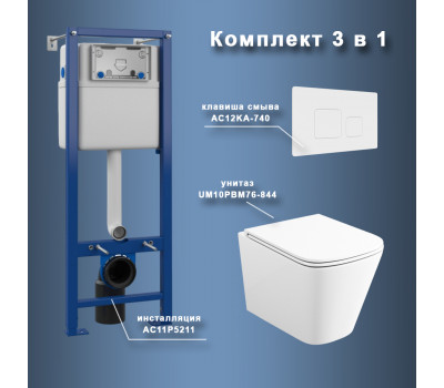 Комплект Maretti 3 в 1: унитаз UM10PBM76-844, инсталляция AC11P5211, кнопка AC12KA-740 