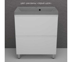 Тумба напольная Style Line Манхэттен 70 ЭМАЛЬ под ASTI 70 2 ящика PLUS белый матовый ЛС-00002374 