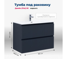 Тумба под раковину Aquanet Джейн (Flat) 90 маренго 