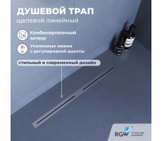 Душевой трап RGW SDR-52S 76215280-13 Душевой трап RGW SDR-52S 76215280-13