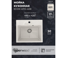 Кухонная мойка из искусственного камня Uperwood ECON UPD-408-001, прямоугольная, белая матовая 4910201231 